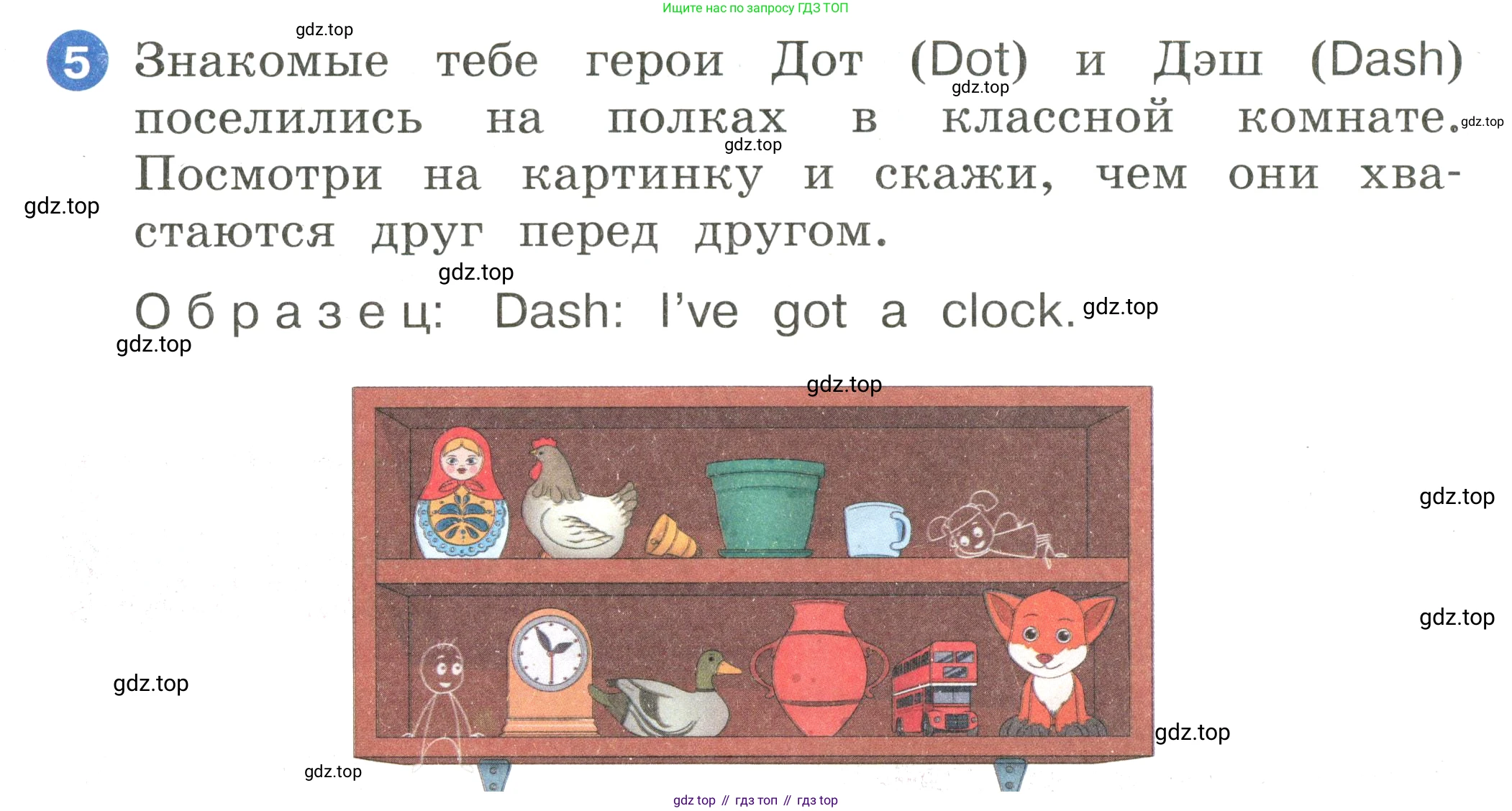 Английский язык (english), 2 класс Учебник, авторы: Афанасьева Ольга Васильевна (Afanasyeva Olga), Баранова Ксения Михайловна (Baranova Ksenia), Михеева Ирина Владимировна (Mikheeva Irina), издательство Просвещение, Москва, 2023, Часть 1, страница 56, номер 5, Условие