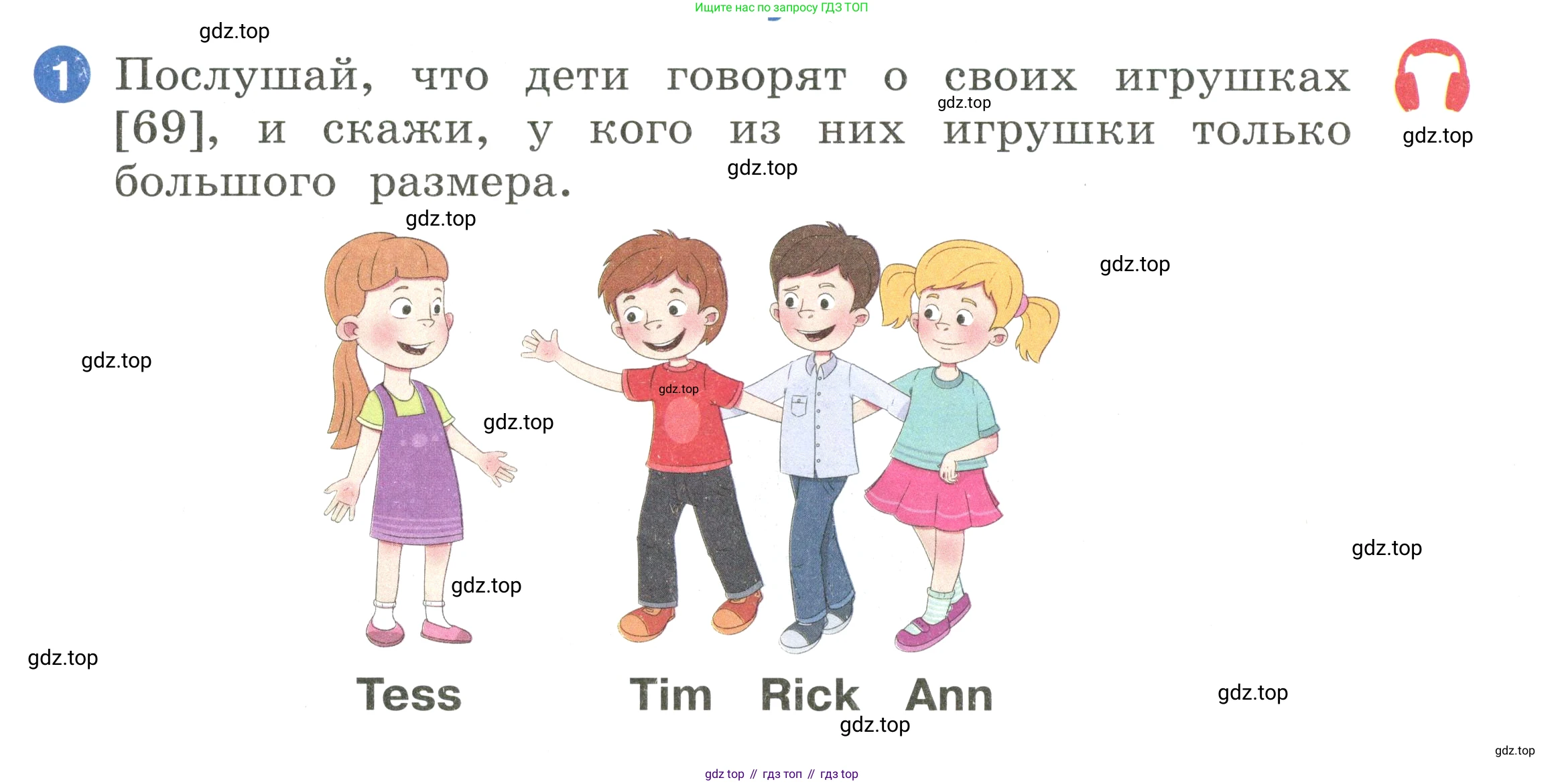 Английский язык (english), 2 класс Учебник, авторы: Афанасьева Ольга Васильевна (Afanasyeva Olga), Баранова Ксения Михайловна (Baranova Ksenia), Михеева Ирина Владимировна (Mikheeva Irina), издательство Просвещение, Москва, 2023, Часть 1, страница 57, номер 1, Условие