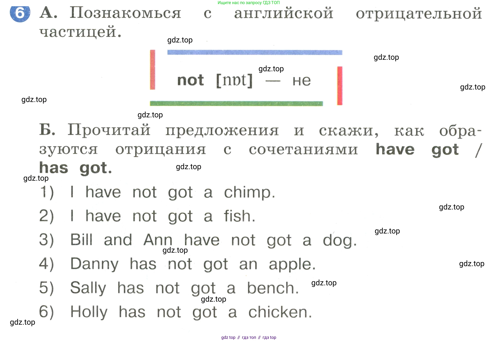 Английский язык (english), 2 класс Учебник, авторы: Афанасьева Ольга Васильевна (Afanasyeva Olga), Баранова Ксения Михайловна (Baranova Ksenia), Михеева Ирина Владимировна (Mikheeva Irina), издательство Просвещение, Москва, 2023, Часть 1, страница 60, номер 6, Условие