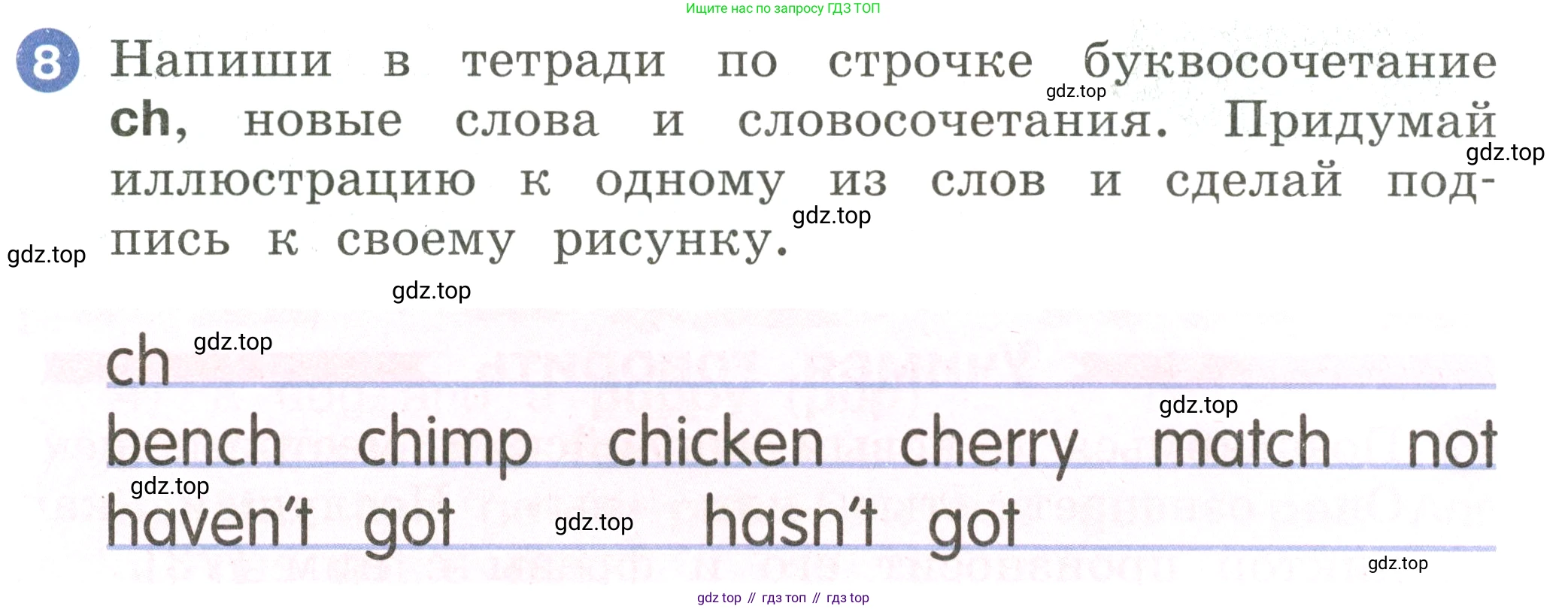 Английский язык (english), 2 класс Учебник, авторы: Афанасьева Ольга Васильевна (Afanasyeva Olga), Баранова Ксения Михайловна (Baranova Ksenia), Михеева Ирина Владимировна (Mikheeva Irina), издательство Просвещение, Москва, 2023, Часть 1, страница 61, номер 8, Условие