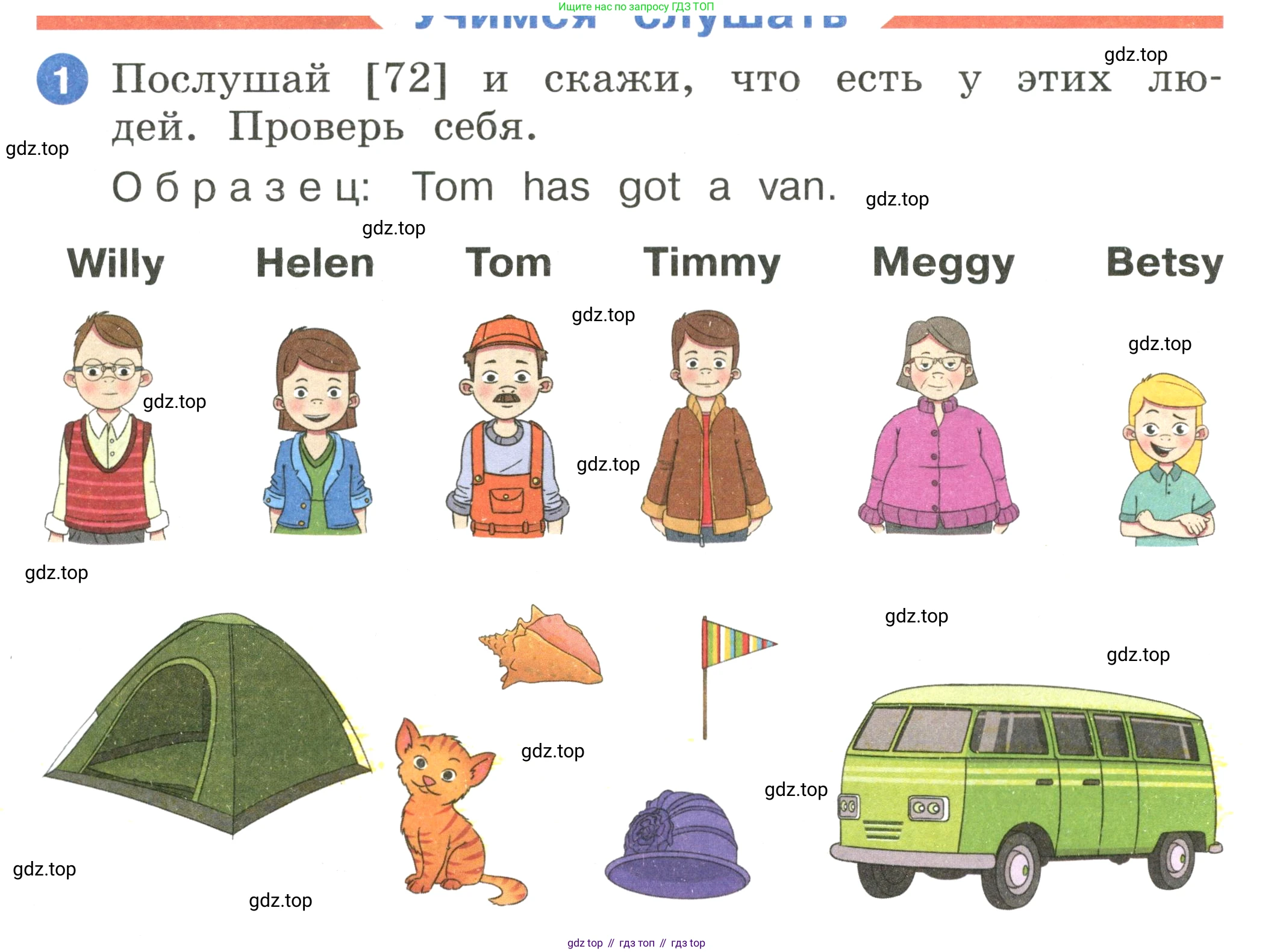 Английский язык (english), 2 класс Учебник, авторы: Афанасьева Ольга Васильевна (Afanasyeva Olga), Баранова Ксения Михайловна (Baranova Ksenia), Михеева Ирина Владимировна (Mikheeva Irina), издательство Просвещение, Москва, 2023, Часть 1, страница 62, номер 1, Условие