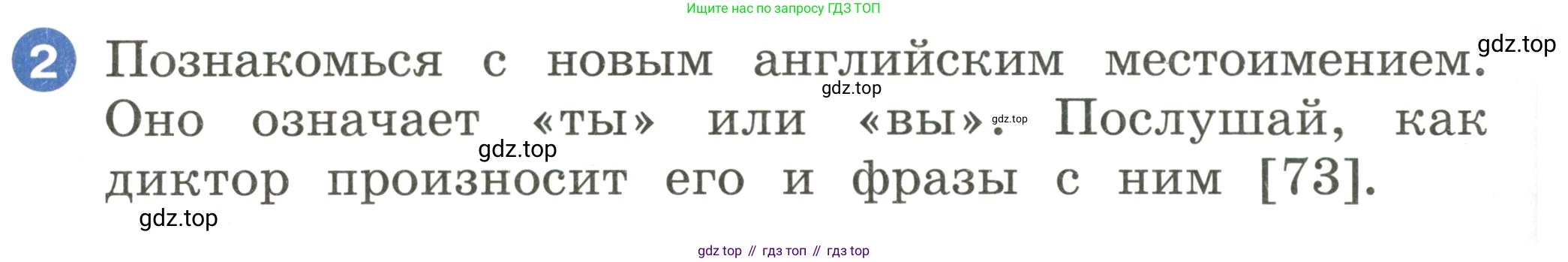 Английский язык (english), 2 класс Учебник, авторы: Афанасьева Ольга Васильевна (Afanasyeva Olga), Баранова Ксения Михайловна (Baranova Ksenia), Михеева Ирина Владимировна (Mikheeva Irina), издательство Просвещение, Москва, 2023, Часть 1, страница 62, номер 2, Условие