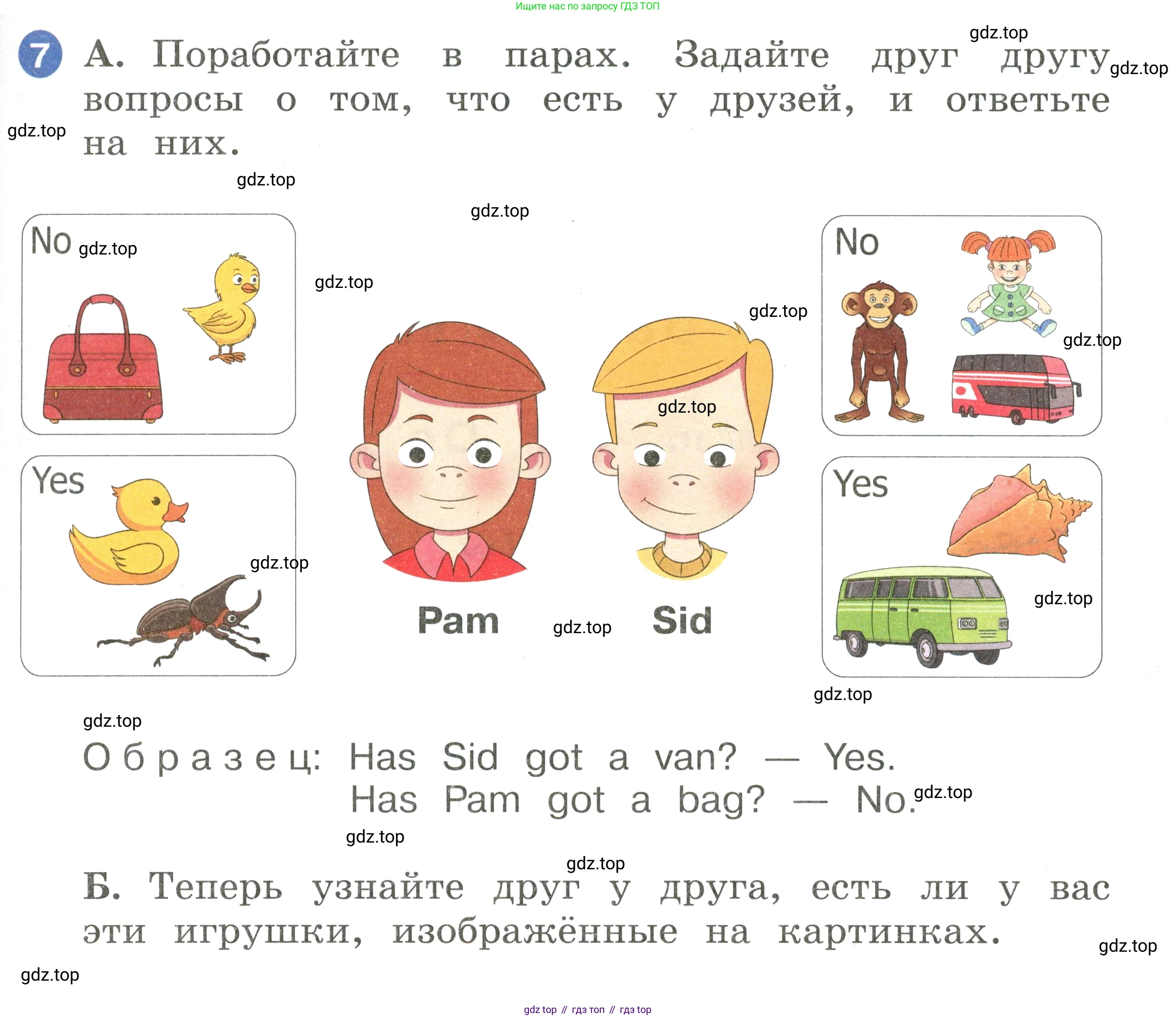 Английский язык (english), 2 класс Учебник, авторы: Афанасьева Ольга Васильевна (Afanasyeva Olga), Баранова Ксения Михайловна (Baranova Ksenia), Михеева Ирина Владимировна (Mikheeva Irina), издательство Просвещение, Москва, 2023, Часть 1, страница 65, номер 7, Условие