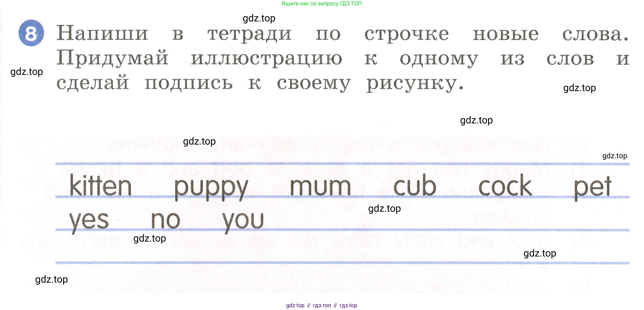 Английский язык (english), 2 класс Учебник, авторы: Афанасьева Ольга Васильевна (Afanasyeva Olga), Баранова Ксения Михайловна (Baranova Ksenia), Михеева Ирина Владимировна (Mikheeva Irina), издательство Просвещение, Москва, 2023, Часть 1, страница 65, номер 8, Условие