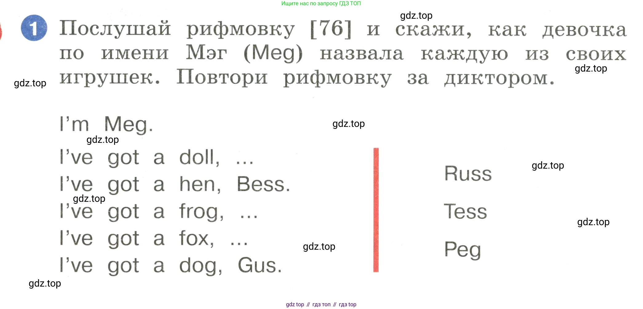 Английский язык (english), 2 класс Учебник, авторы: Афанасьева Ольга Васильевна (Afanasyeva Olga), Баранова Ксения Михайловна (Baranova Ksenia), Михеева Ирина Владимировна (Mikheeva Irina), издательство Просвещение, Москва, 2023, Часть 1, страница 66, номер 1, Условие