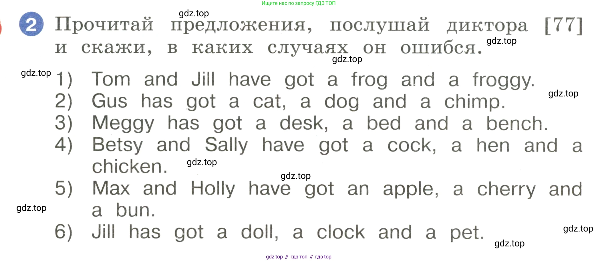 Английский язык (english), 2 класс Учебник, авторы: Афанасьева Ольга Васильевна (Afanasyeva Olga), Баранова Ксения Михайловна (Baranova Ksenia), Михеева Ирина Владимировна (Mikheeva Irina), издательство Просвещение, Москва, 2023, Часть 1, страница 66, номер 2, Условие