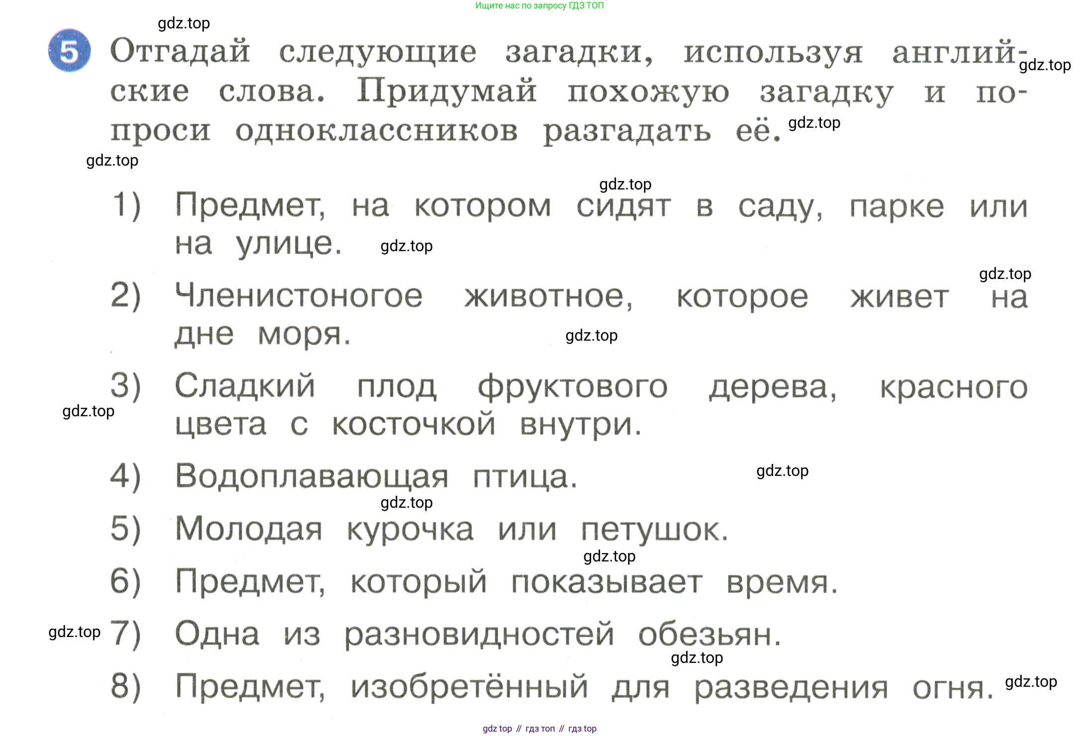Английский язык (english), 2 класс Учебник, авторы: Афанасьева Ольга Васильевна (Afanasyeva Olga), Баранова Ксения Михайловна (Baranova Ksenia), Михеева Ирина Владимировна (Mikheeva Irina), издательство Просвещение, Москва, 2023, Часть 1, страница 68, номер 5, Условие