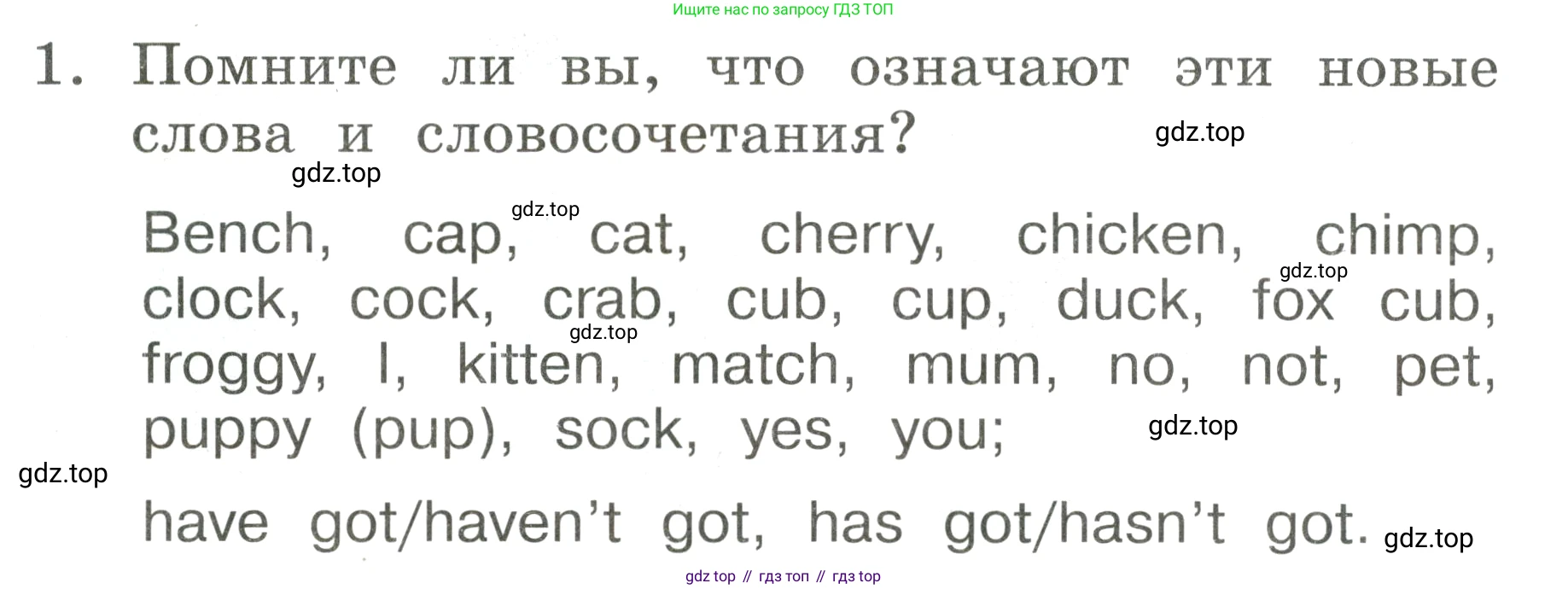 Английский язык (english), 2 класс Учебник, авторы: Афанасьева Ольга Васильевна (Afanasyeva Olga), Баранова Ксения Михайловна (Baranova Ksenia), Михеева Ирина Владимировна (Mikheeva Irina), издательство Просвещение, Москва, 2023, Часть 1, страница 70, номер 1, Условие