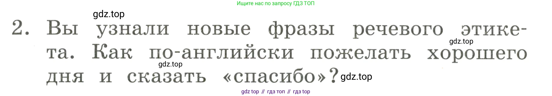 Английский язык (english), 2 класс Учебник, авторы: Афанасьева Ольга Васильевна (Afanasyeva Olga), Баранова Ксения Михайловна (Baranova Ksenia), Михеева Ирина Владимировна (Mikheeva Irina), издательство Просвещение, Москва, 2023, Часть 1, страница 70, номер 2, Условие