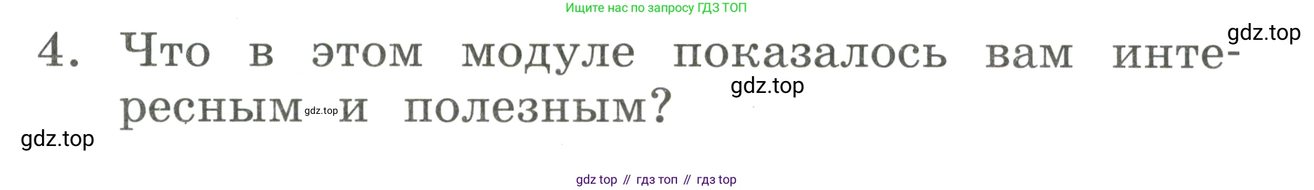 Английский язык (english), 2 класс Учебник, авторы: Афанасьева Ольга Васильевна (Afanasyeva Olga), Баранова Ксения Михайловна (Baranova Ksenia), Михеева Ирина Владимировна (Mikheeva Irina), издательство Просвещение, Москва, 2023, Часть 1, страница 70, номер 4, Условие