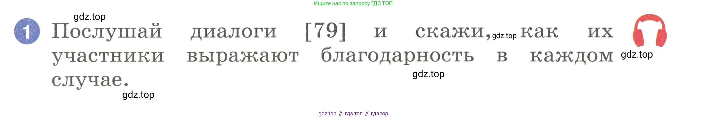 Английский язык (english), 2 класс Учебник, авторы: Афанасьева Ольга Васильевна (Afanasyeva Olga), Баранова Ксения Михайловна (Baranova Ksenia), Михеева Ирина Владимировна (Mikheeva Irina), издательство Просвещение, Москва, 2023, Часть 1, страница 71, номер 1, Условие