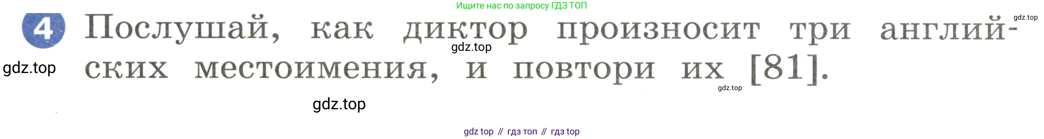 Английский язык (english), 2 класс Учебник, авторы: Афанасьева Ольга Васильевна (Afanasyeva Olga), Баранова Ксения Михайловна (Baranova Ksenia), Михеева Ирина Владимировна (Mikheeva Irina), издательство Просвещение, Москва, 2023, Часть 1, страница 72, номер 4, Условие