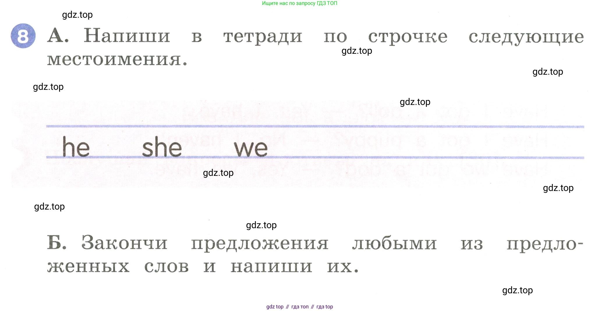 Английский язык (english), 2 класс Учебник, авторы: Афанасьева Ольга Васильевна (Afanasyeva Olga), Баранова Ксения Михайловна (Baranova Ksenia), Михеева Ирина Владимировна (Mikheeva Irina), издательство Просвещение, Москва, 2023, Часть 1, страница 74, номер 8, Условие