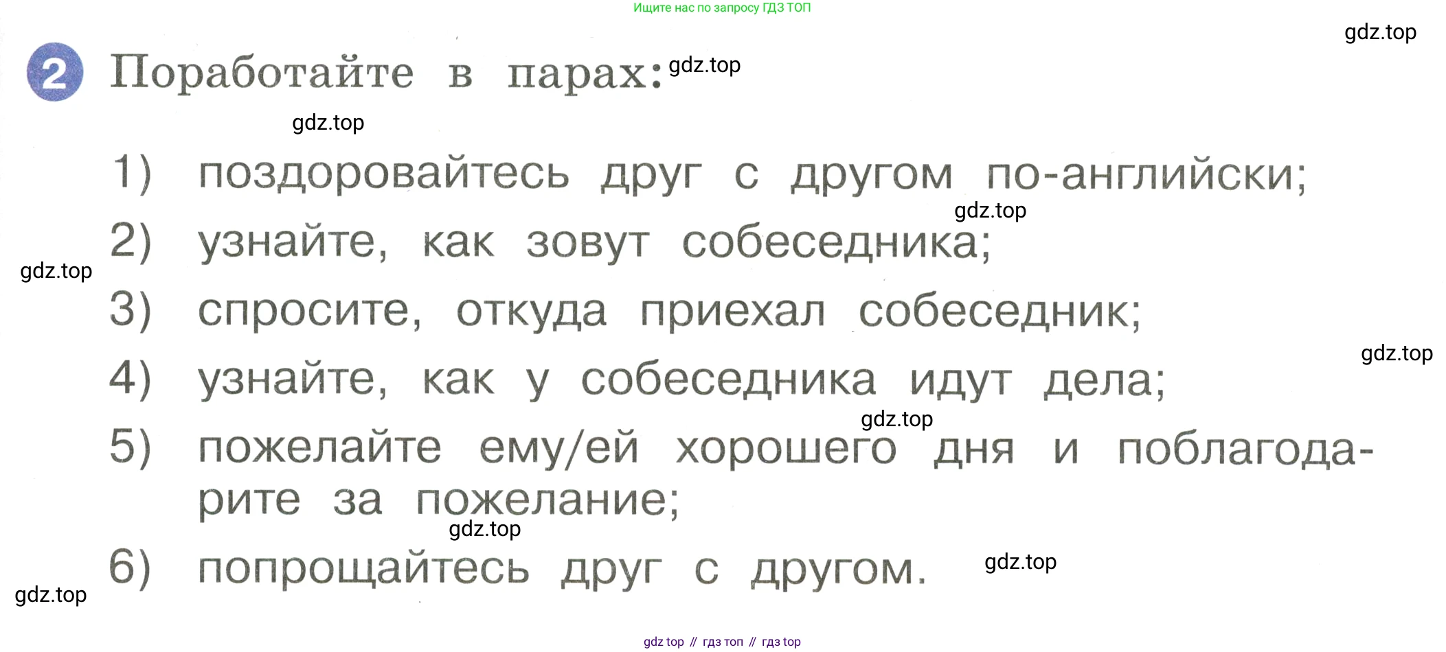Английский язык (english), 2 класс Учебник, авторы: Афанасьева Ольга Васильевна (Afanasyeva Olga), Баранова Ксения Михайловна (Baranova Ksenia), Михеева Ирина Владимировна (Mikheeva Irina), издательство Просвещение, Москва, 2023, Часть 1, страница 75, номер 2, Условие