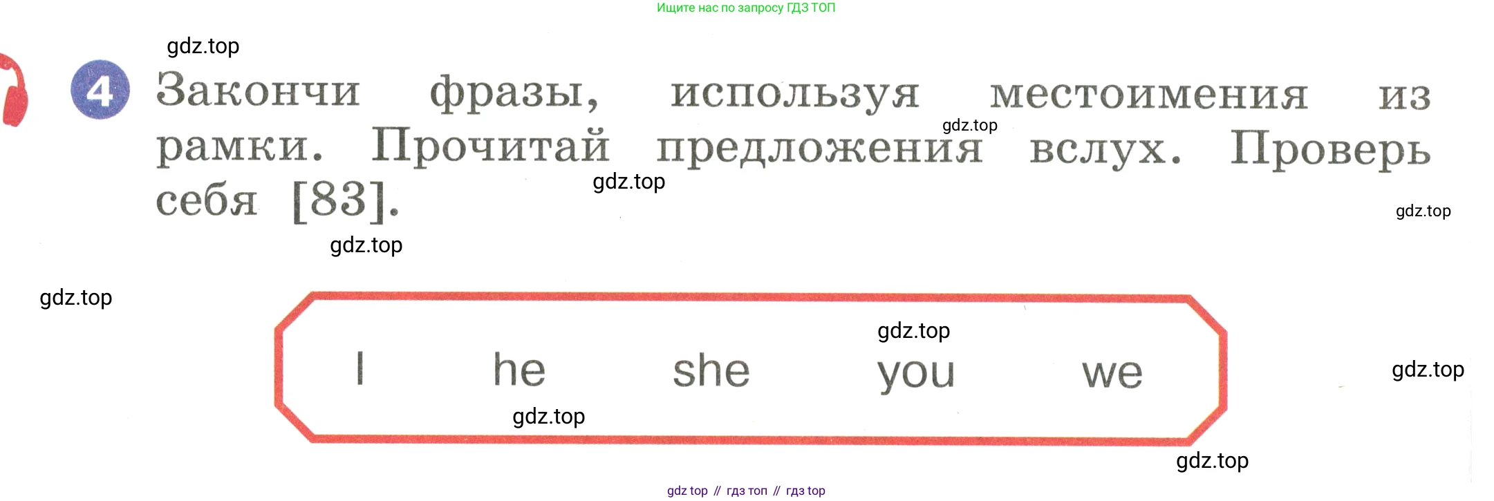 Английский язык (english), 2 класс Учебник, авторы: Афанасьева Ольга Васильевна (Afanasyeva Olga), Баранова Ксения Михайловна (Baranova Ksenia), Михеева Ирина Владимировна (Mikheeva Irina), издательство Просвещение, Москва, 2023, Часть 1, страница 76, номер 4, Условие