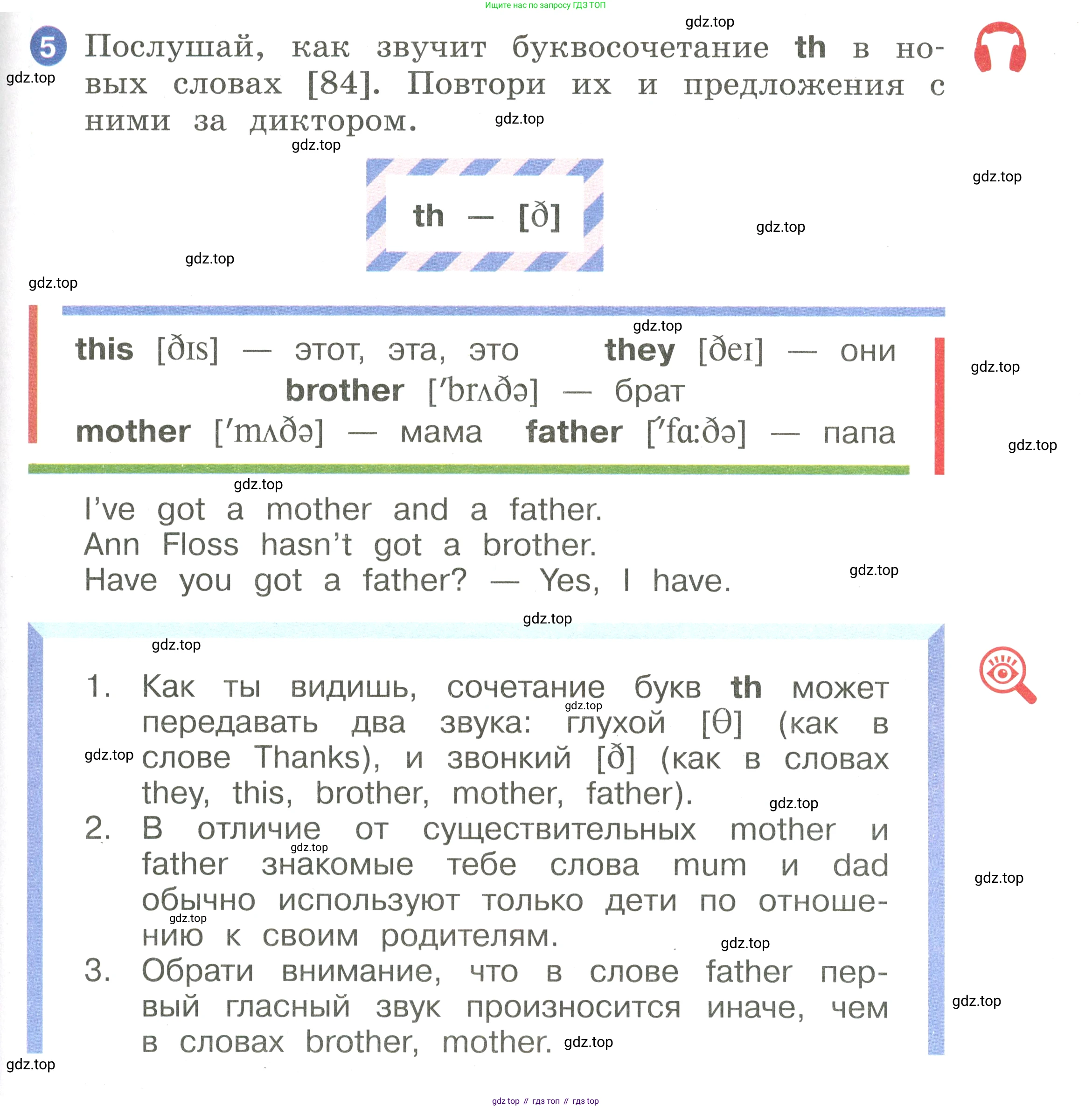 Английский язык (english), 2 класс Учебник, авторы: Афанасьева Ольга Васильевна (Afanasyeva Olga), Баранова Ксения Михайловна (Baranova Ksenia), Михеева Ирина Владимировна (Mikheeva Irina), издательство Просвещение, Москва, 2023, Часть 1, страница 77, номер 5, Условие