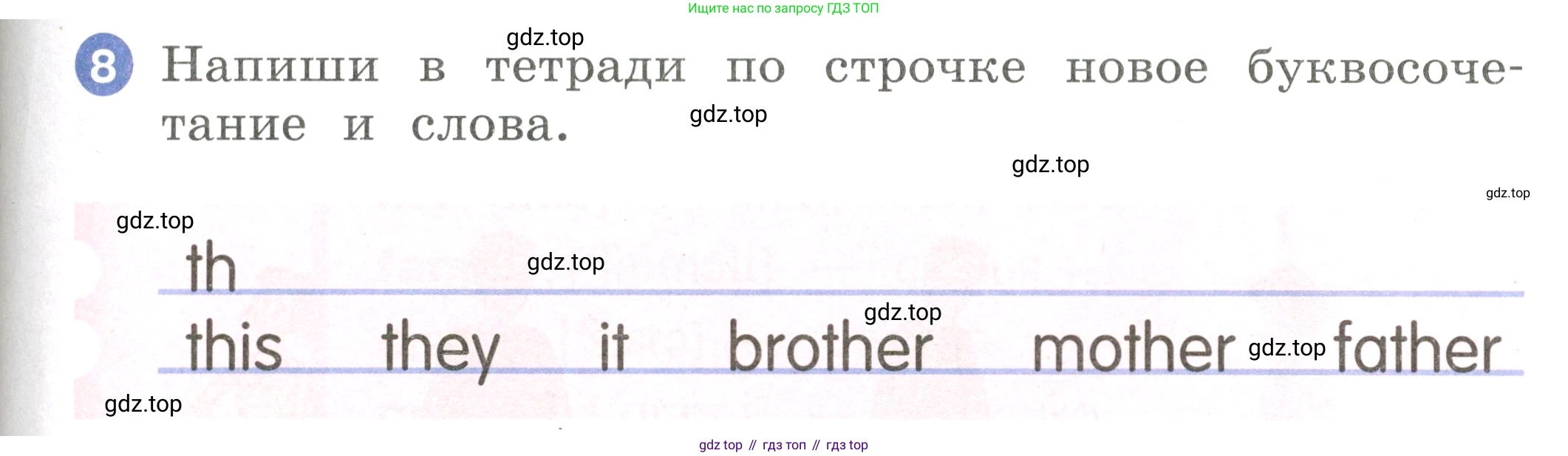 Английский язык (english), 2 класс Учебник, авторы: Афанасьева Ольга Васильевна (Afanasyeva Olga), Баранова Ксения Михайловна (Baranova Ksenia), Михеева Ирина Владимировна (Mikheeva Irina), издательство Просвещение, Москва, 2023, Часть 1, страница 79, номер 8, Условие