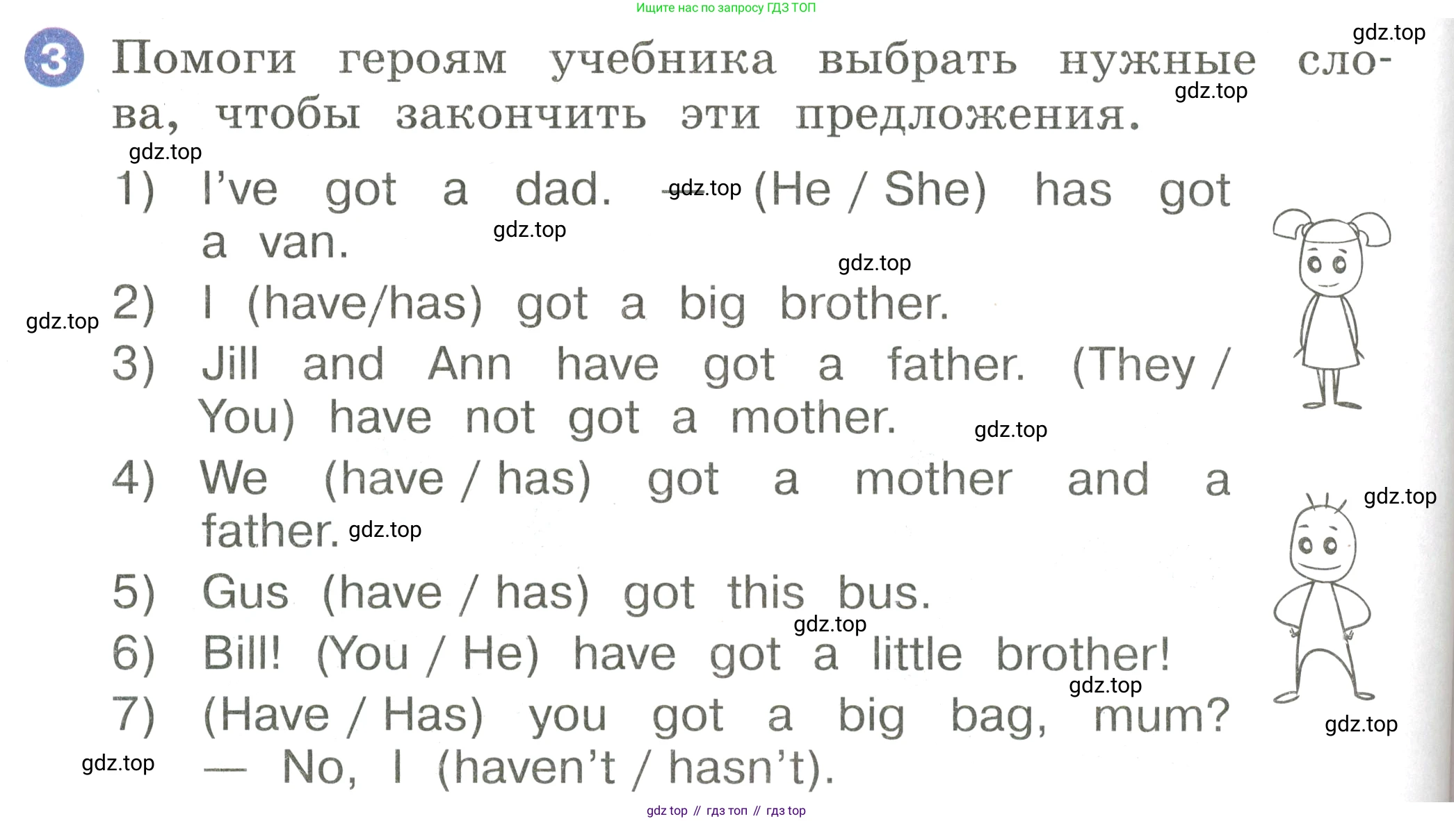 Английский язык (english), 2 класс Учебник, авторы: Афанасьева Ольга Васильевна (Afanasyeva Olga), Баранова Ксения Михайловна (Baranova Ksenia), Михеева Ирина Владимировна (Mikheeva Irina), издательство Просвещение, Москва, 2023, Часть 1, страница 80, номер 3, Условие