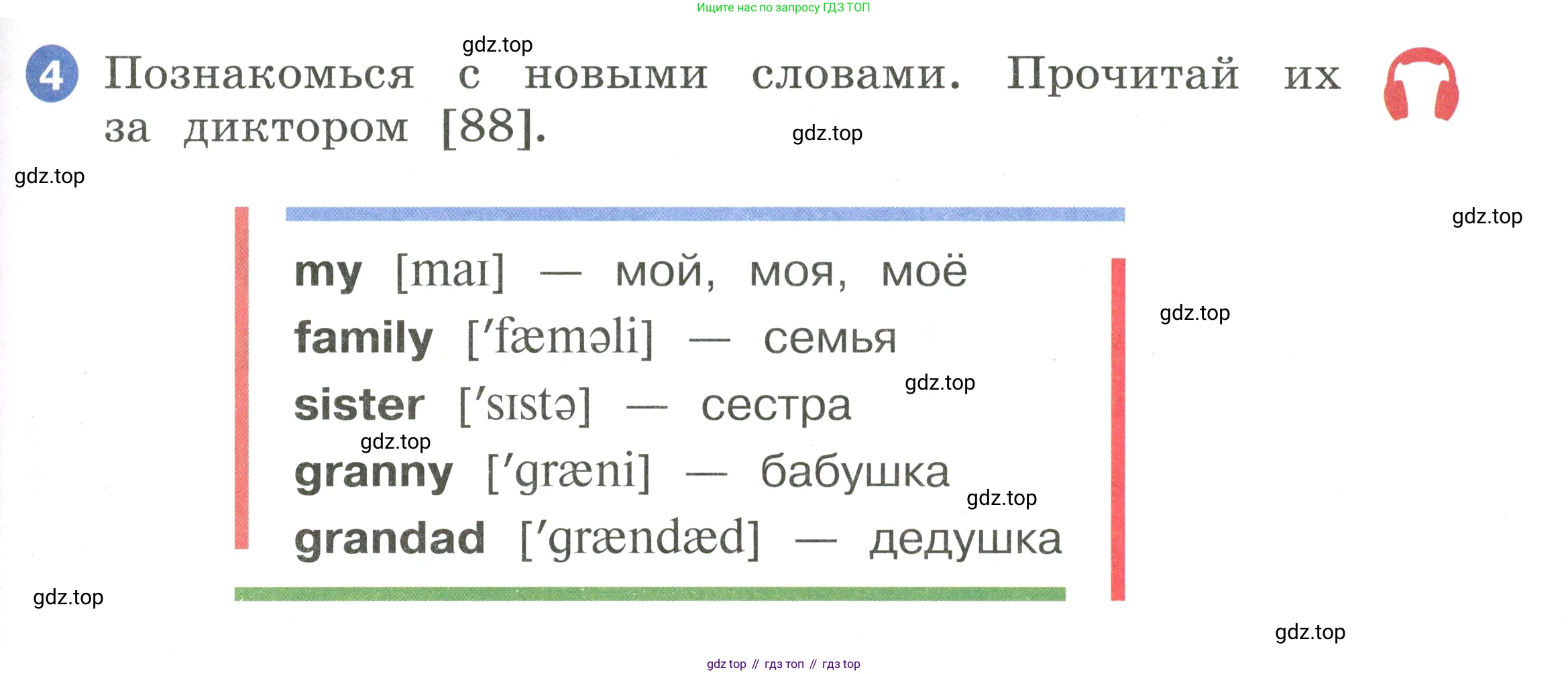 Английский язык (english), 2 класс Учебник, авторы: Афанасьева Ольга Васильевна (Afanasyeva Olga), Баранова Ксения Михайловна (Baranova Ksenia), Михеева Ирина Владимировна (Mikheeva Irina), издательство Просвещение, Москва, 2023, Часть 1, страница 81, номер 4, Условие
