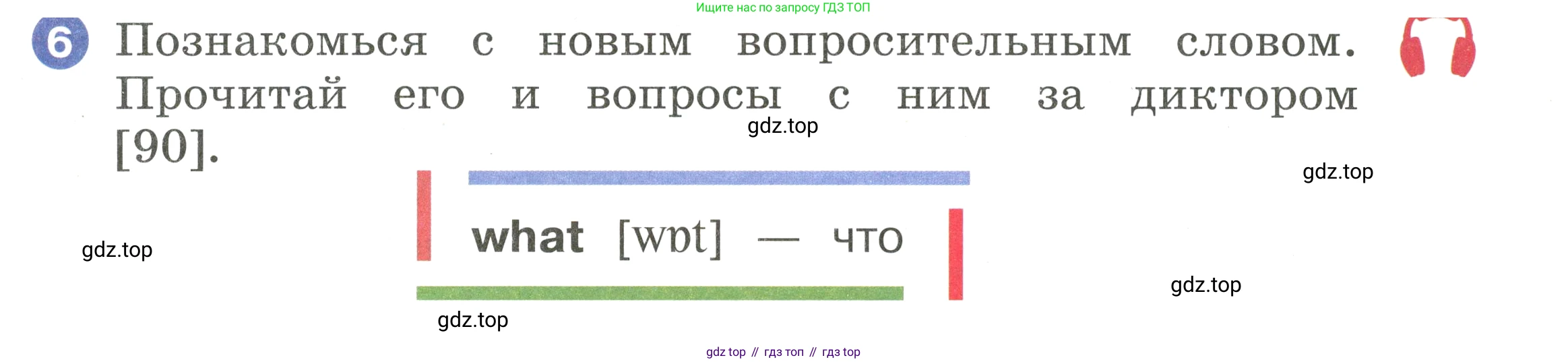 Английский язык (english), 2 класс Учебник, авторы: Афанасьева Ольга Васильевна (Afanasyeva Olga), Баранова Ксения Михайловна (Baranova Ksenia), Михеева Ирина Владимировна (Mikheeva Irina), издательство Просвещение, Москва, 2023, Часть 1, страница 81, номер 6, Условие
