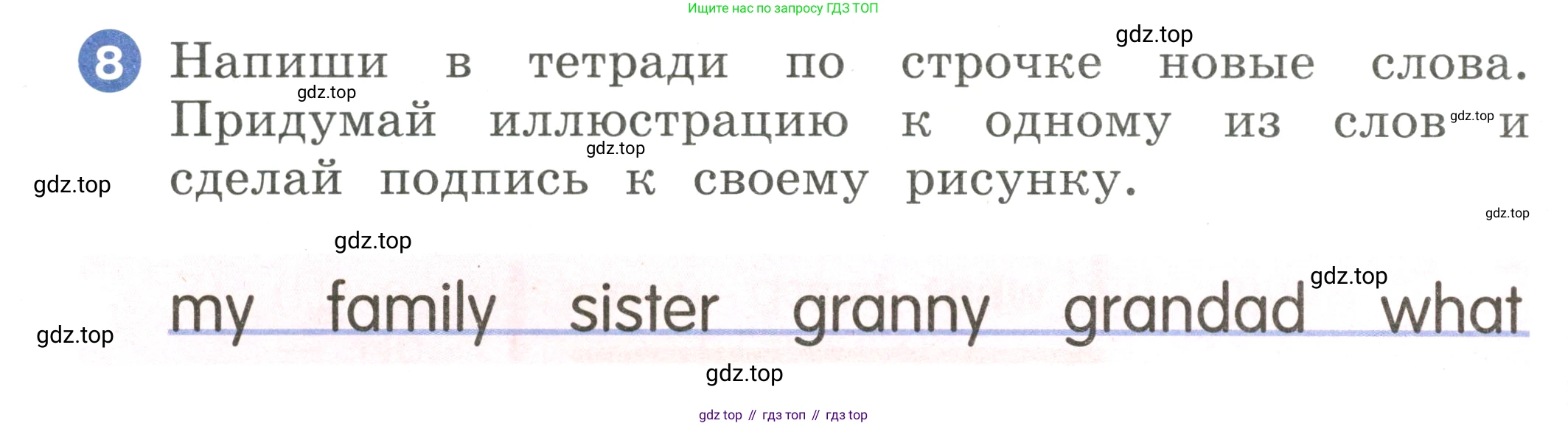 Английский язык (english), 2 класс Учебник, авторы: Афанасьева Ольга Васильевна (Afanasyeva Olga), Баранова Ксения Михайловна (Baranova Ksenia), Михеева Ирина Владимировна (Mikheeva Irina), издательство Просвещение, Москва, 2023, Часть 1, страница 82, номер 8, Условие