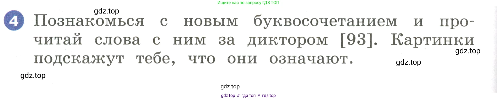 Английский язык (english), 2 класс Учебник, авторы: Афанасьева Ольга Васильевна (Afanasyeva Olga), Баранова Ксения Михайловна (Baranova Ksenia), Михеева Ирина Владимировна (Mikheeva Irina), издательство Просвещение, Москва, 2023, Часть 1, страница 84, номер 4, Условие