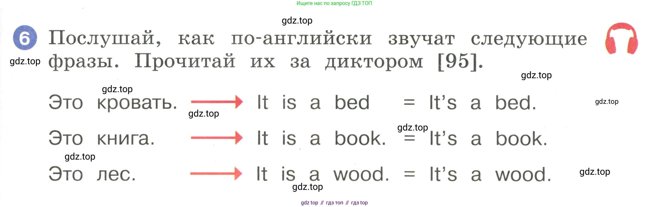 Английский язык (english), 2 класс Учебник, авторы: Афанасьева Ольга Васильевна (Afanasyeva Olga), Баранова Ксения Михайловна (Baranova Ksenia), Михеева Ирина Владимировна (Mikheeva Irina), издательство Просвещение, Москва, 2023, Часть 1, страница 85, номер 6, Условие
