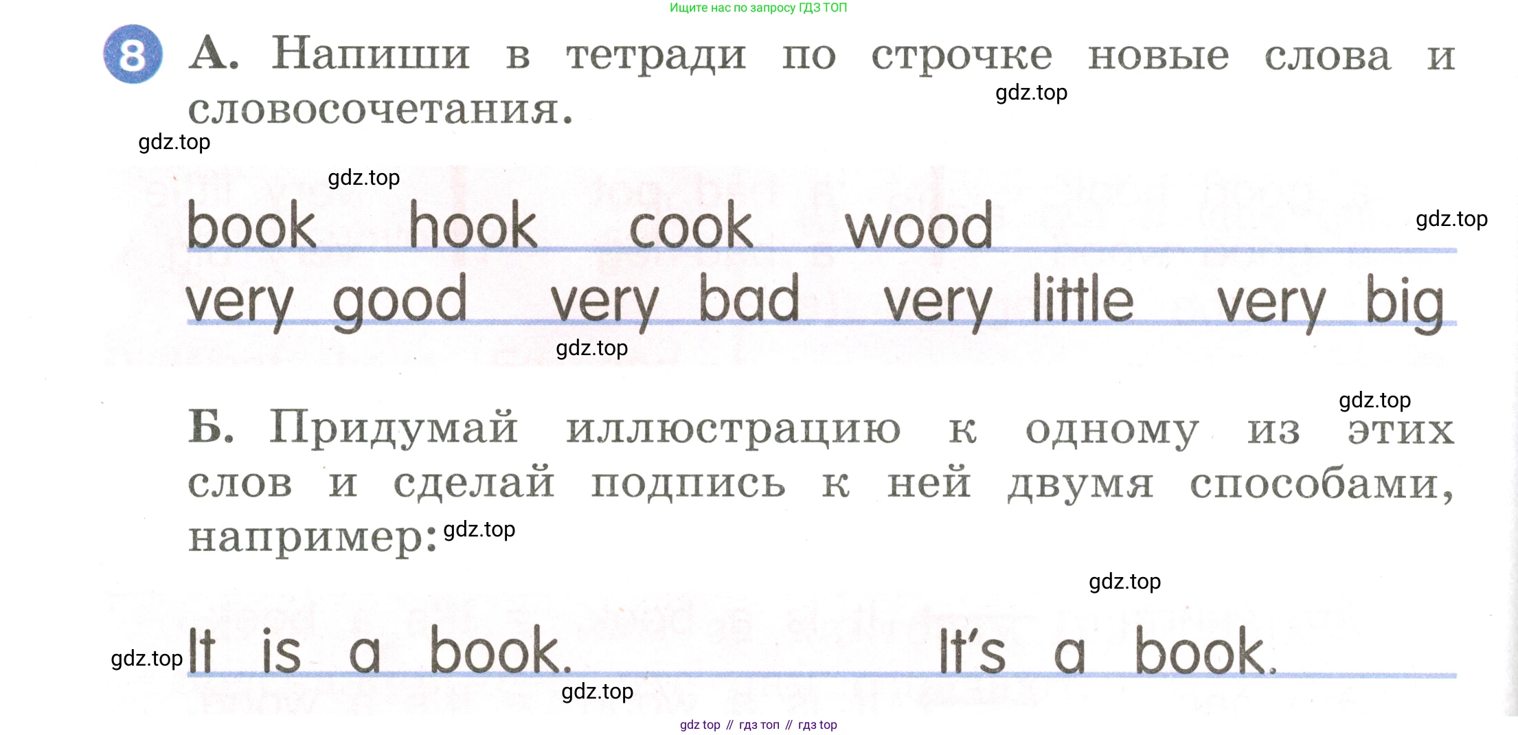 Английский язык (english), 2 класс Учебник, авторы: Афанасьева Ольга Васильевна (Afanasyeva Olga), Баранова Ксения Михайловна (Baranova Ksenia), Михеева Ирина Владимировна (Mikheeva Irina), издательство Просвещение, Москва, 2023, Часть 1, страница 86, номер 8, Условие