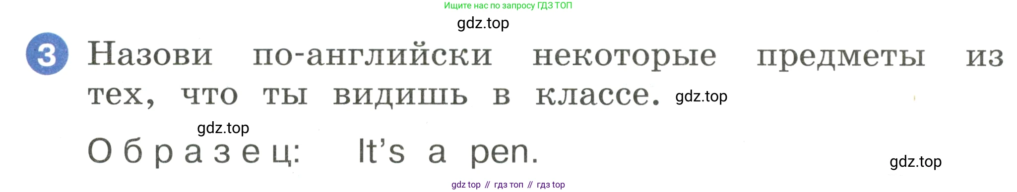 Английский язык (english), 2 класс Учебник, авторы: Афанасьева Ольга Васильевна (Afanasyeva Olga), Баранова Ксения Михайловна (Baranova Ksenia), Михеева Ирина Владимировна (Mikheeva Irina), издательство Просвещение, Москва, 2023, Часть 1, страница 88, номер 3, Условие