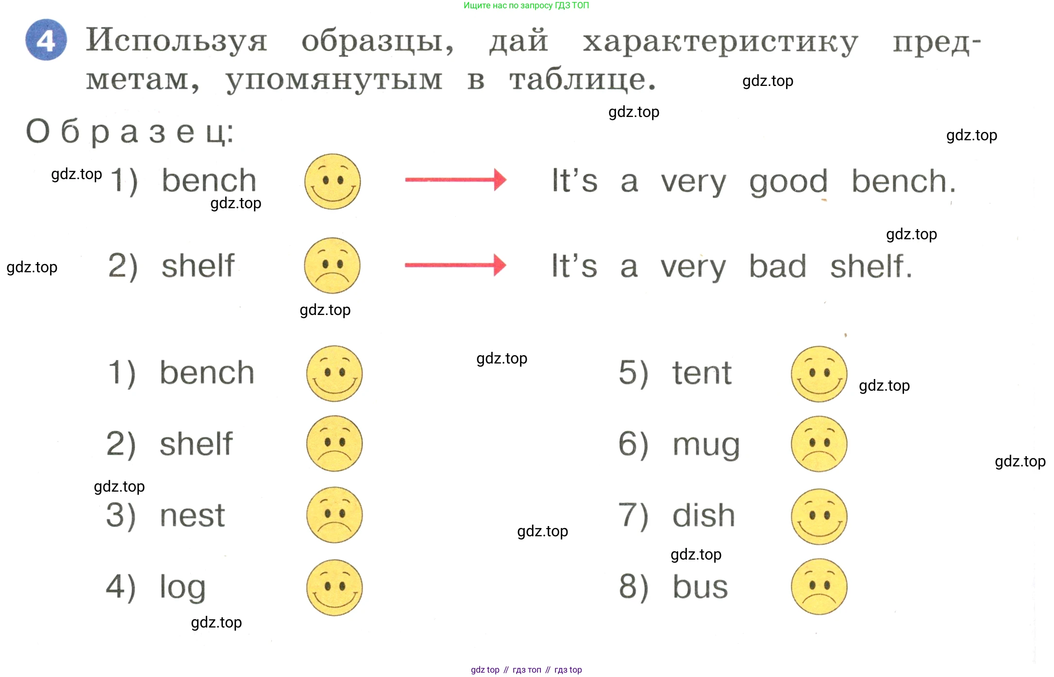 Английский язык (english), 2 класс Учебник, авторы: Афанасьева Ольга Васильевна (Afanasyeva Olga), Баранова Ксения Михайловна (Baranova Ksenia), Михеева Ирина Владимировна (Mikheeva Irina), издательство Просвещение, Москва, 2023, Часть 1, страница 88, номер 4, Условие