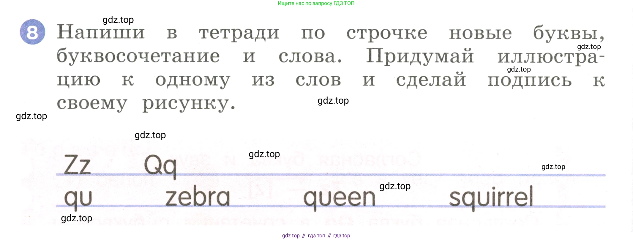Английский язык (english), 2 класс Учебник, авторы: Афанасьева Ольга Васильевна (Afanasyeva Olga), Баранова Ксения Михайловна (Baranova Ksenia), Михеева Ирина Владимировна (Mikheeva Irina), издательство Просвещение, Москва, 2023, Часть 1, страница 90, номер 8, Условие