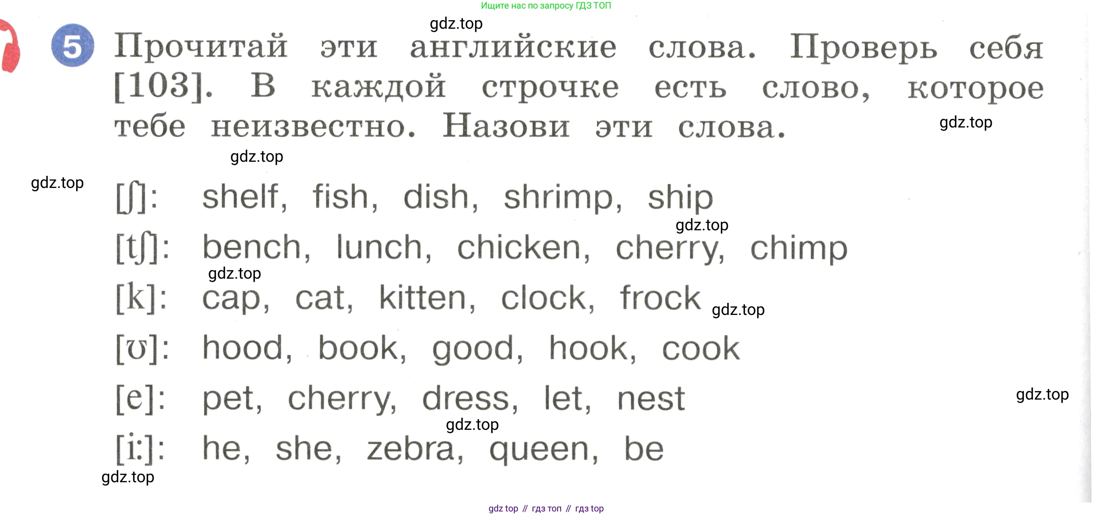 Английский язык (english), 2 класс Учебник, авторы: Афанасьева Ольга Васильевна (Afanasyeva Olga), Баранова Ксения Михайловна (Baranova Ksenia), Михеева Ирина Владимировна (Mikheeva Irina), издательство Просвещение, Москва, 2023, Часть 1, страница 92, номер 5, Условие