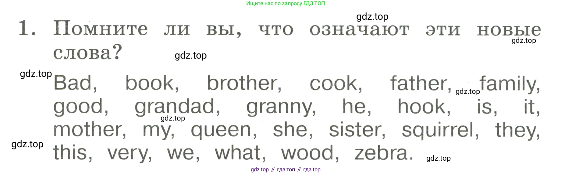 Английский язык (english), 2 класс Учебник, авторы: Афанасьева Ольга Васильевна (Afanasyeva Olga), Баранова Ксения Михайловна (Baranova Ksenia), Михеева Ирина Владимировна (Mikheeva Irina), издательство Просвещение, Москва, 2023, Часть 1, страница 94, номер 1, Условие