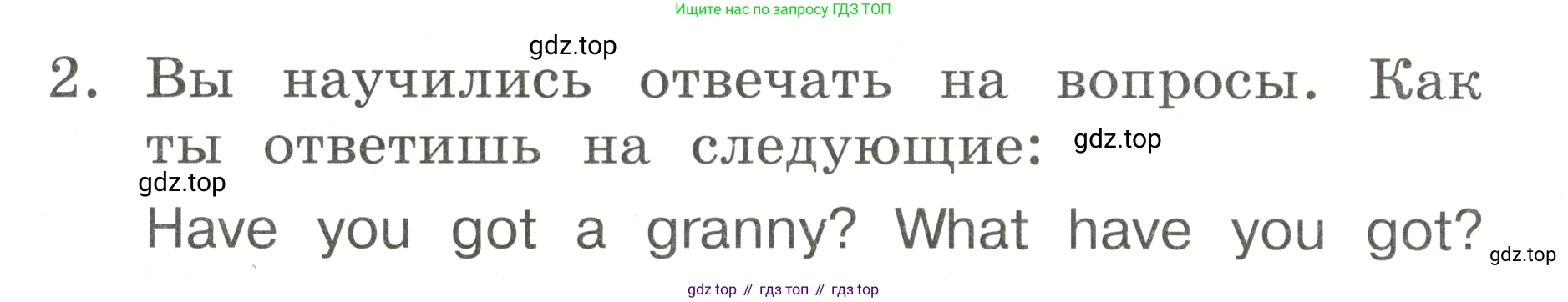 Английский язык (english), 2 класс Учебник, авторы: Афанасьева Ольга Васильевна (Afanasyeva Olga), Баранова Ксения Михайловна (Baranova Ksenia), Михеева Ирина Владимировна (Mikheeva Irina), издательство Просвещение, Москва, 2023, Часть 1, страница 94, номер 2, Условие