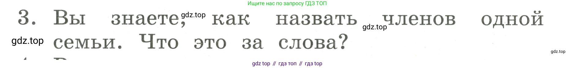 Английский язык (english), 2 класс Учебник, авторы: Афанасьева Ольга Васильевна (Afanasyeva Olga), Баранова Ксения Михайловна (Baranova Ksenia), Михеева Ирина Владимировна (Mikheeva Irina), издательство Просвещение, Москва, 2023, Часть 1, страница 94, номер 3, Условие