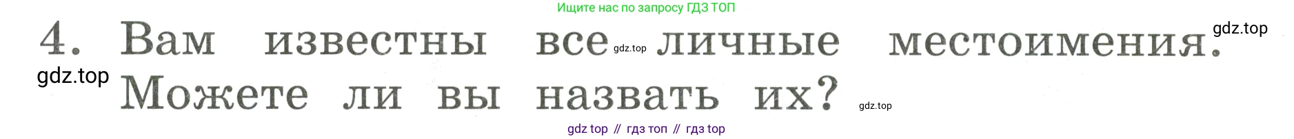 Английский язык (english), 2 класс Учебник, авторы: Афанасьева Ольга Васильевна (Afanasyeva Olga), Баранова Ксения Михайловна (Baranova Ksenia), Михеева Ирина Владимировна (Mikheeva Irina), издательство Просвещение, Москва, 2023, Часть 1, страница 94, номер 4, Условие