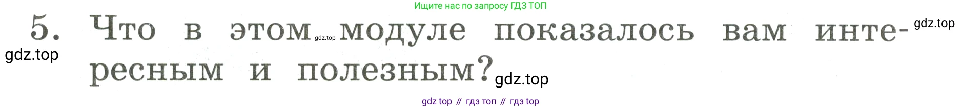 Английский язык (english), 2 класс Учебник, авторы: Афанасьева Ольга Васильевна (Afanasyeva Olga), Баранова Ксения Михайловна (Baranova Ksenia), Михеева Ирина Владимировна (Mikheeva Irina), издательство Просвещение, Москва, 2023, Часть 1, страница 94, номер 5, Условие