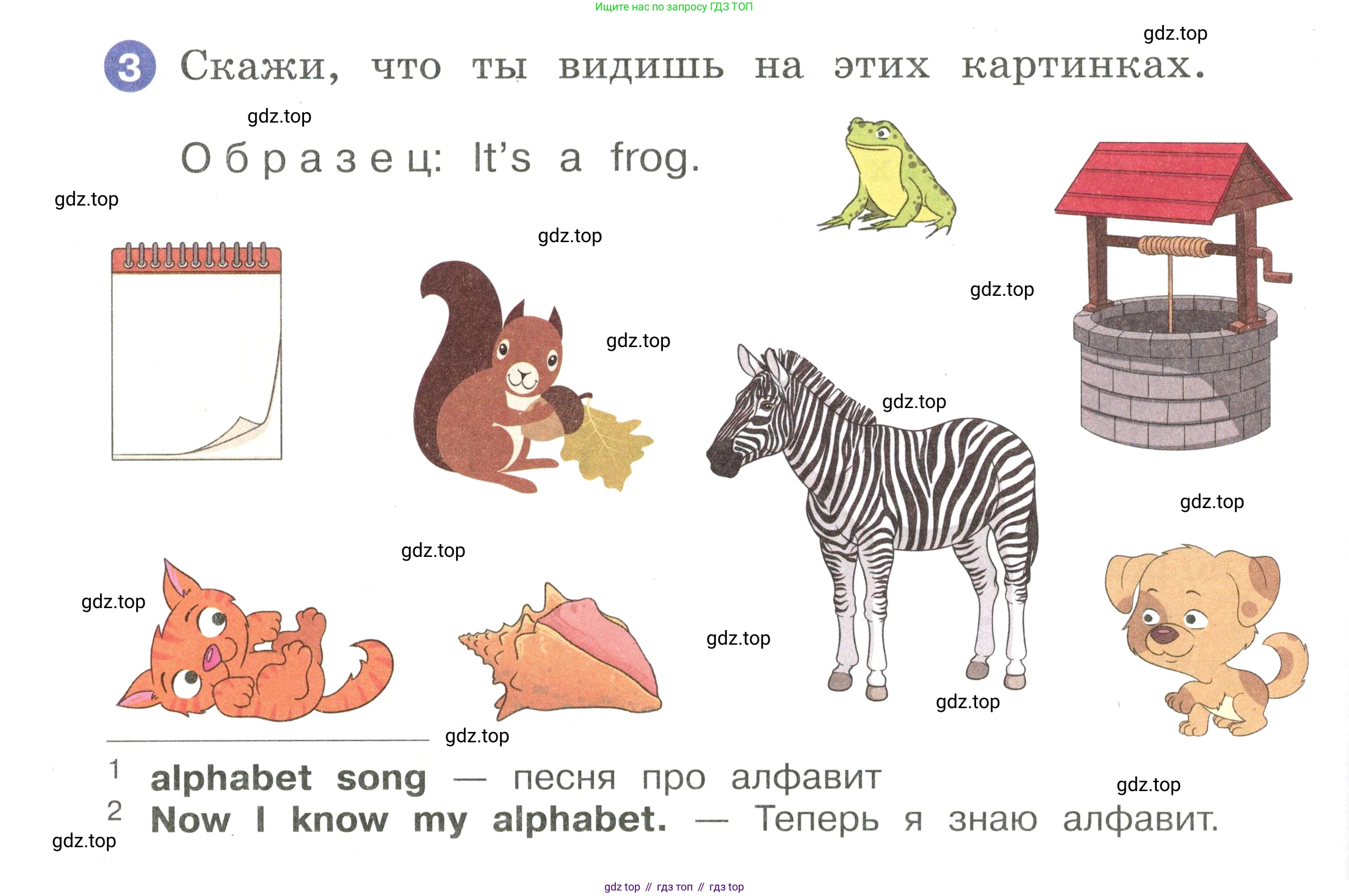 Английский язык (english), 2 класс Учебник, авторы: Афанасьева Ольга Васильевна (Afanasyeva Olga), Баранова Ксения Михайловна (Baranova Ksenia), Михеева Ирина Владимировна (Mikheeva Irina), издательство Просвещение, Москва, 2023, Часть 1, страница 96, номер 3, Условие