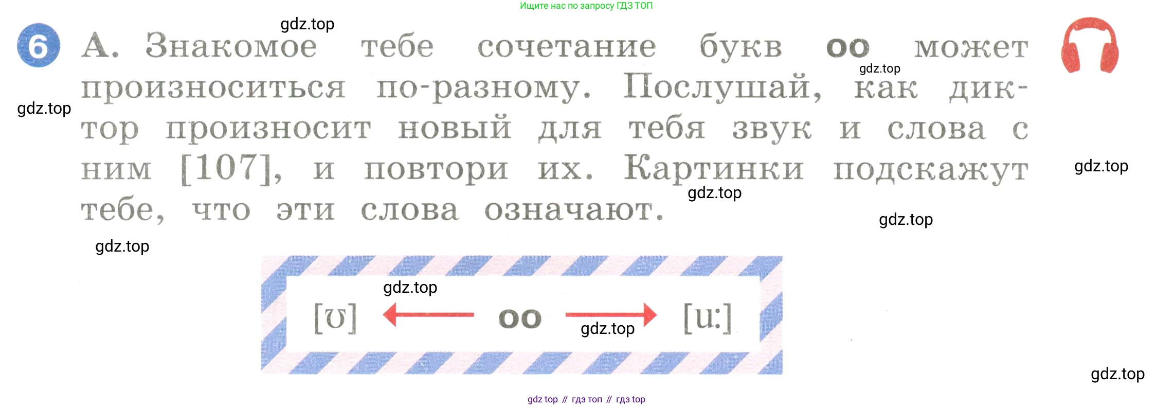 Английский язык (english), 2 класс Учебник, авторы: Афанасьева Ольга Васильевна (Afanasyeva Olga), Баранова Ксения Михайловна (Baranova Ksenia), Михеева Ирина Владимировна (Mikheeva Irina), издательство Просвещение, Москва, 2023, Часть 1, страница 97, номер 6, Условие