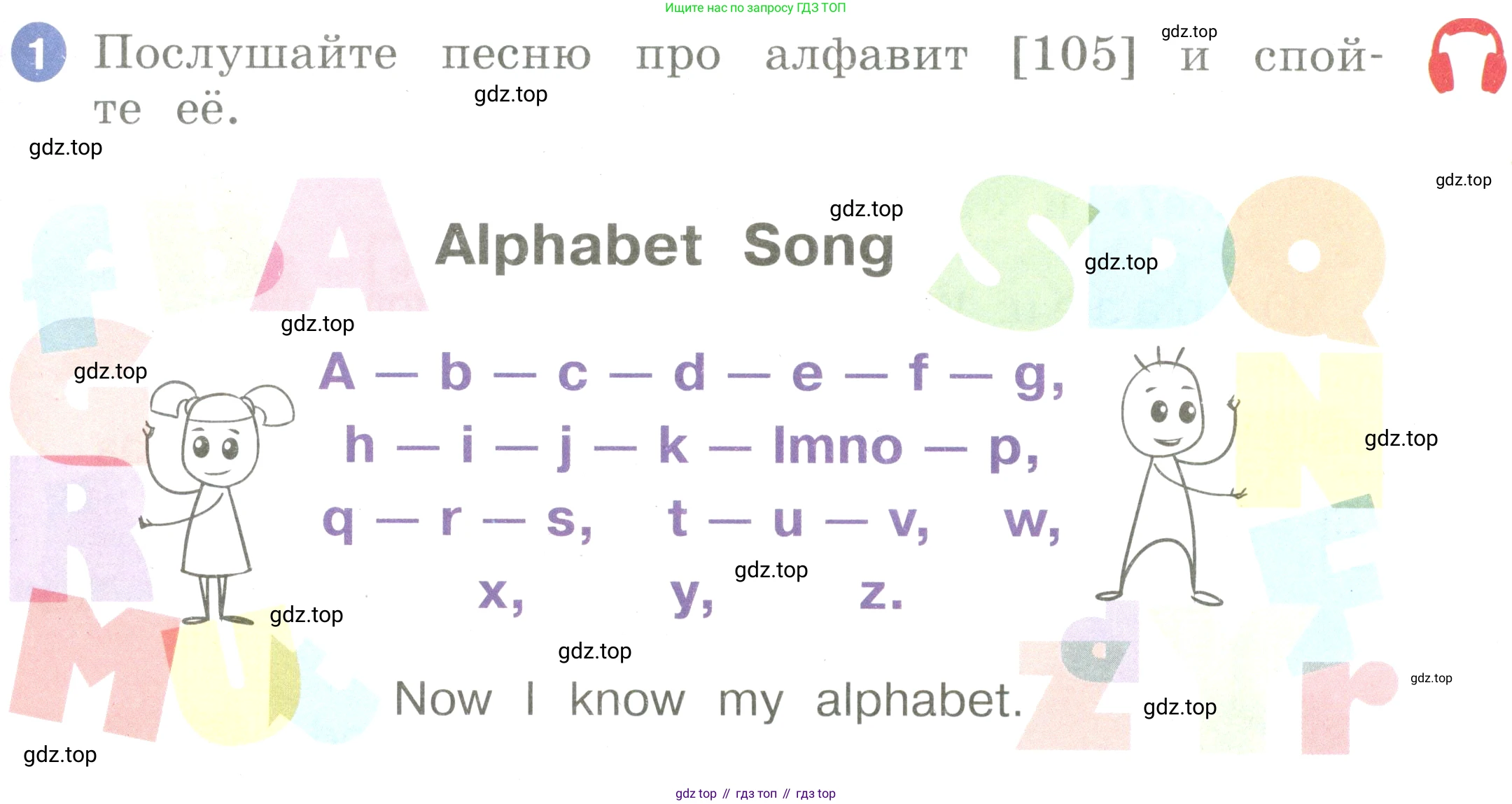 Английский язык (english), 2 класс Учебник, авторы: Афанасьева Ольга Васильевна (Afanasyeva Olga), Баранова Ксения Михайловна (Baranova Ksenia), Михеева Ирина Владимировна (Mikheeva Irina), издательство Просвещение, Москва, 2023, Часть 1, страница 99, номер 1, Условие
