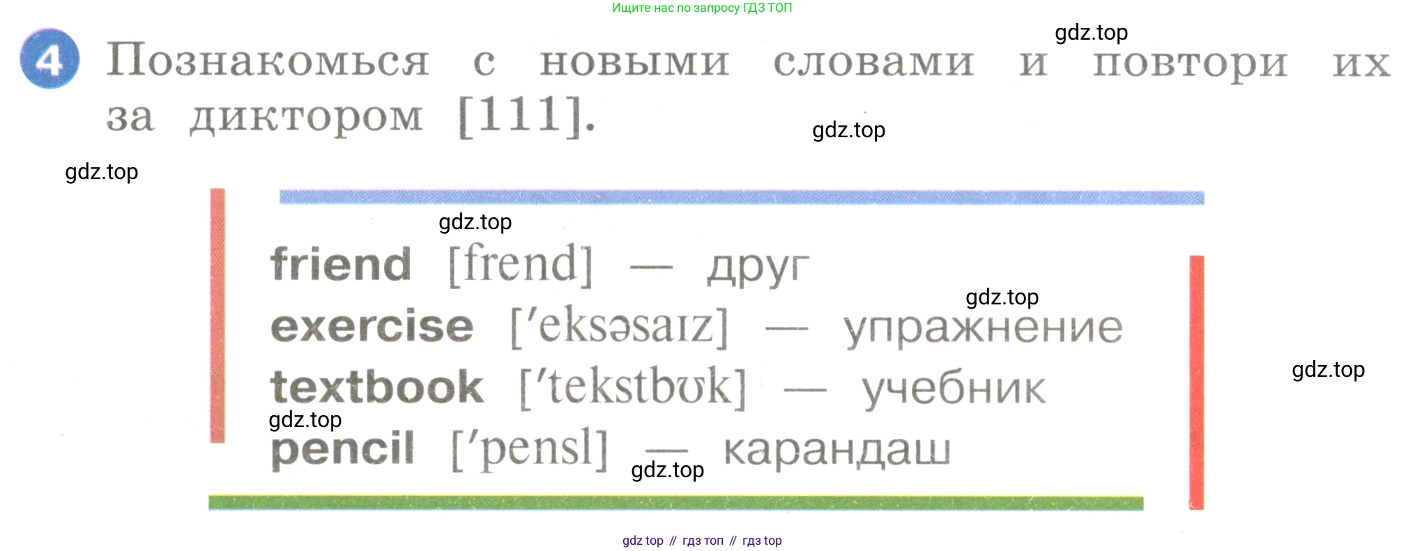 Английский язык (english), 2 класс Учебник, авторы: Афанасьева Ольга Васильевна (Afanasyeva Olga), Баранова Ксения Михайловна (Baranova Ksenia), Михеева Ирина Владимировна (Mikheeva Irina), издательство Просвещение, Москва, 2023, Часть 1, страница 100, номер 4, Условие
