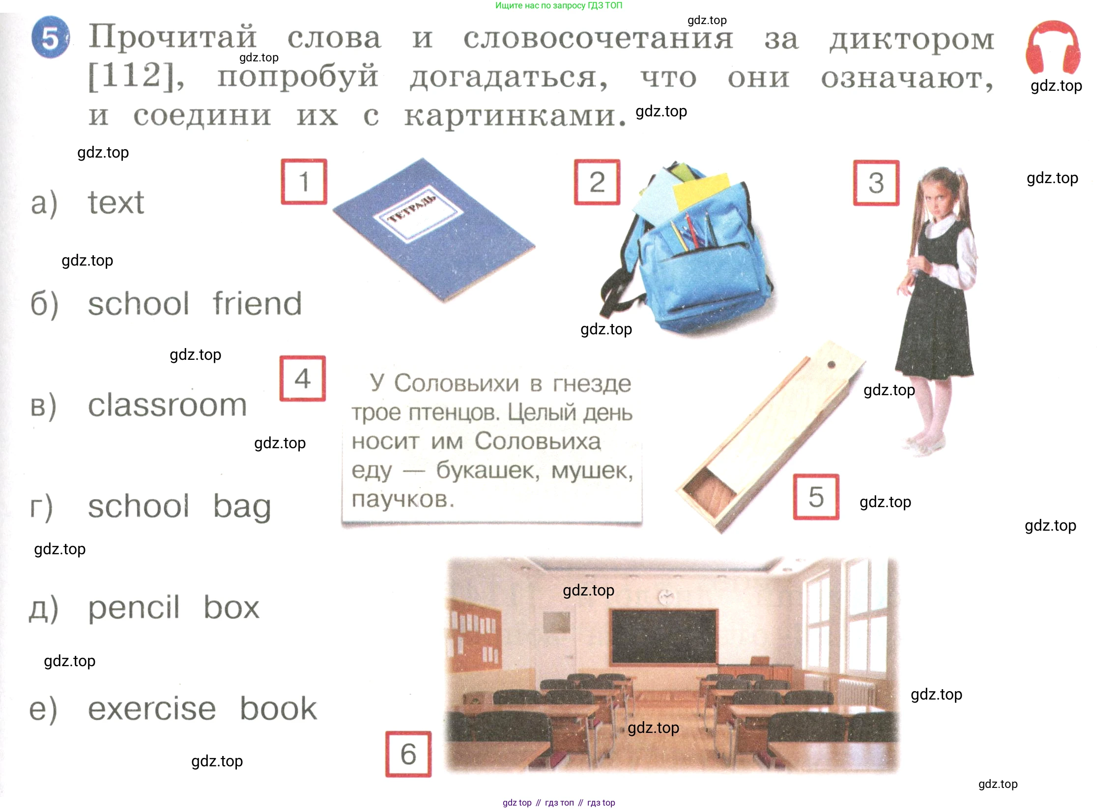 Английский язык (english), 2 класс Учебник, авторы: Афанасьева Ольга Васильевна (Afanasyeva Olga), Баранова Ксения Михайловна (Baranova Ksenia), Михеева Ирина Владимировна (Mikheeva Irina), издательство Просвещение, Москва, 2023, Часть 1, страница 101, номер 5, Условие