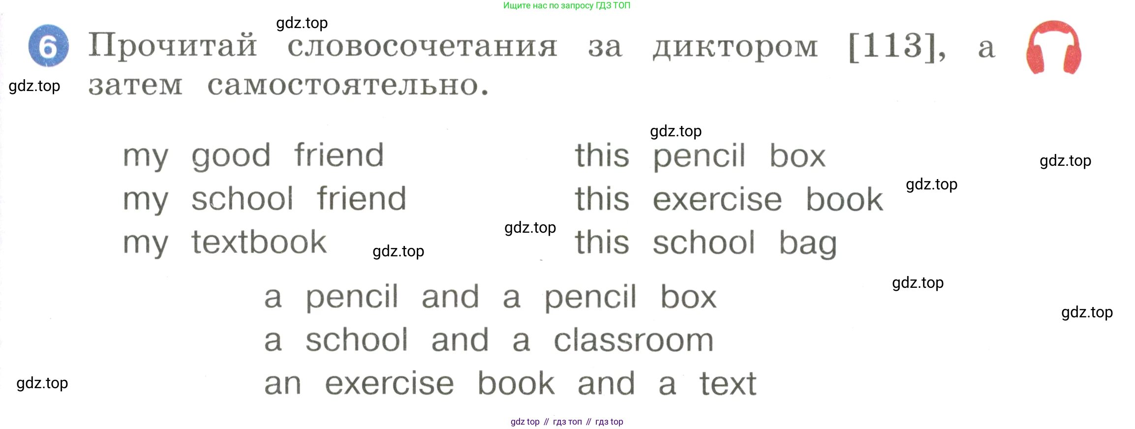 Английский язык (english), 2 класс Учебник, авторы: Афанасьева Ольга Васильевна (Afanasyeva Olga), Баранова Ксения Михайловна (Baranova Ksenia), Михеева Ирина Владимировна (Mikheeva Irina), издательство Просвещение, Москва, 2023, Часть 1, страница 101, номер 6, Условие