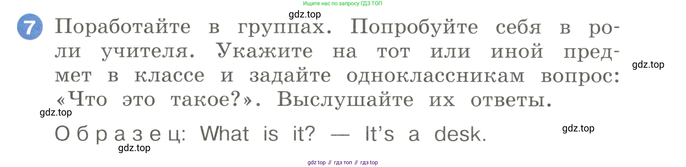 Английский язык (english), 2 класс Учебник, авторы: Афанасьева Ольга Васильевна (Afanasyeva Olga), Баранова Ксения Михайловна (Baranova Ksenia), Михеева Ирина Владимировна (Mikheeva Irina), издательство Просвещение, Москва, 2023, Часть 1, страница 101, номер 7, Условие