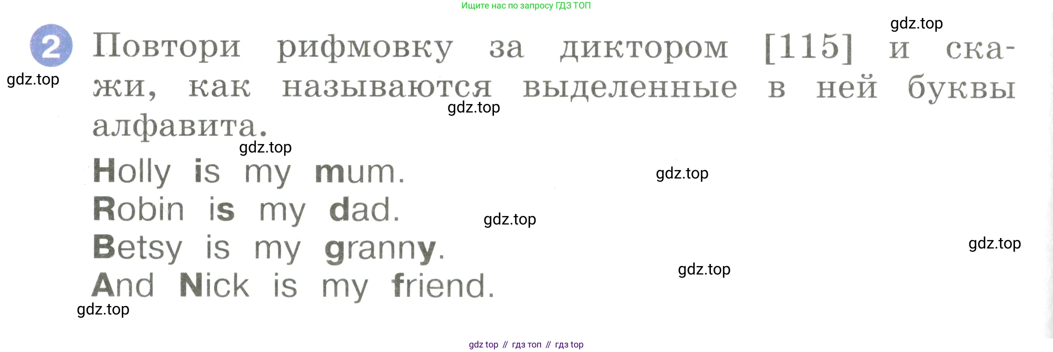 Английский язык (english), 2 класс Учебник, авторы: Афанасьева Ольга Васильевна (Afanasyeva Olga), Баранова Ксения Михайловна (Baranova Ksenia), Михеева Ирина Владимировна (Mikheeva Irina), издательство Просвещение, Москва, 2023, Часть 1, страница 102, номер 2, Условие