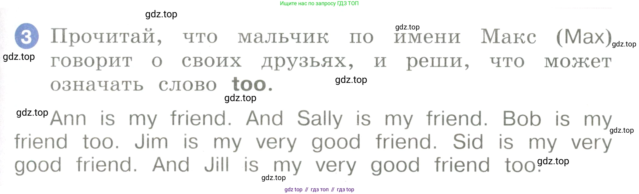 Английский язык (english), 2 класс Учебник, авторы: Афанасьева Ольга Васильевна (Afanasyeva Olga), Баранова Ксения Михайловна (Baranova Ksenia), Михеева Ирина Владимировна (Mikheeva Irina), издательство Просвещение, Москва, 2023, Часть 1, страница 103, номер 3, Условие