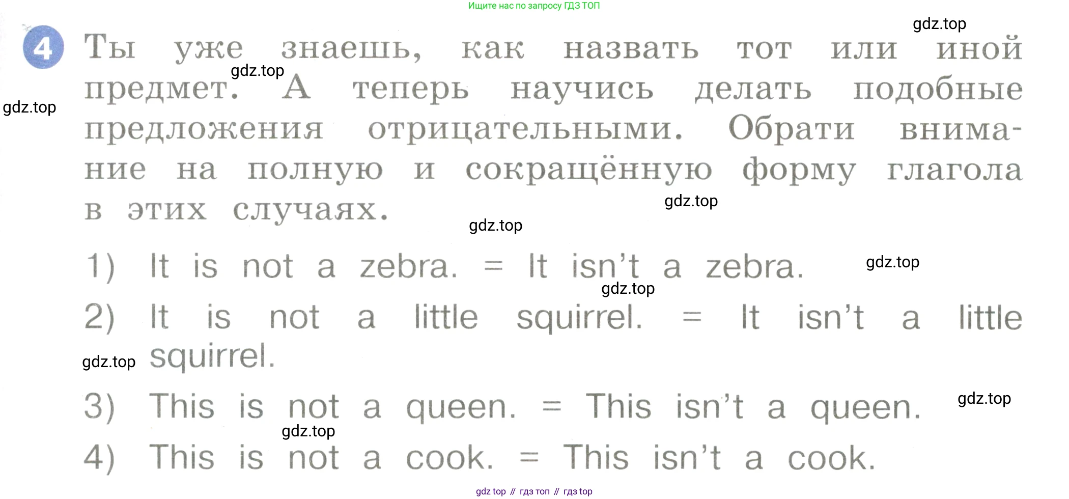 Английский язык (english), 2 класс Учебник, авторы: Афанасьева Ольга Васильевна (Afanasyeva Olga), Баранова Ксения Михайловна (Baranova Ksenia), Михеева Ирина Владимировна (Mikheeva Irina), издательство Просвещение, Москва, 2023, Часть 1, страница 103, номер 4, Условие