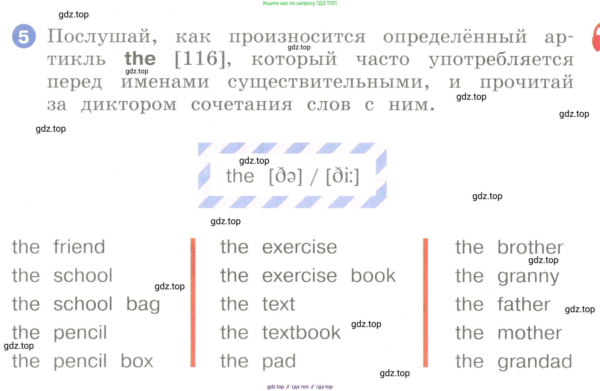 Английский язык (english), 2 класс Учебник, авторы: Афанасьева Ольга Васильевна (Afanasyeva Olga), Баранова Ксения Михайловна (Baranova Ksenia), Михеева Ирина Владимировна (Mikheeva Irina), издательство Просвещение, Москва, 2023, Часть 1, страница 103, номер 5, Условие