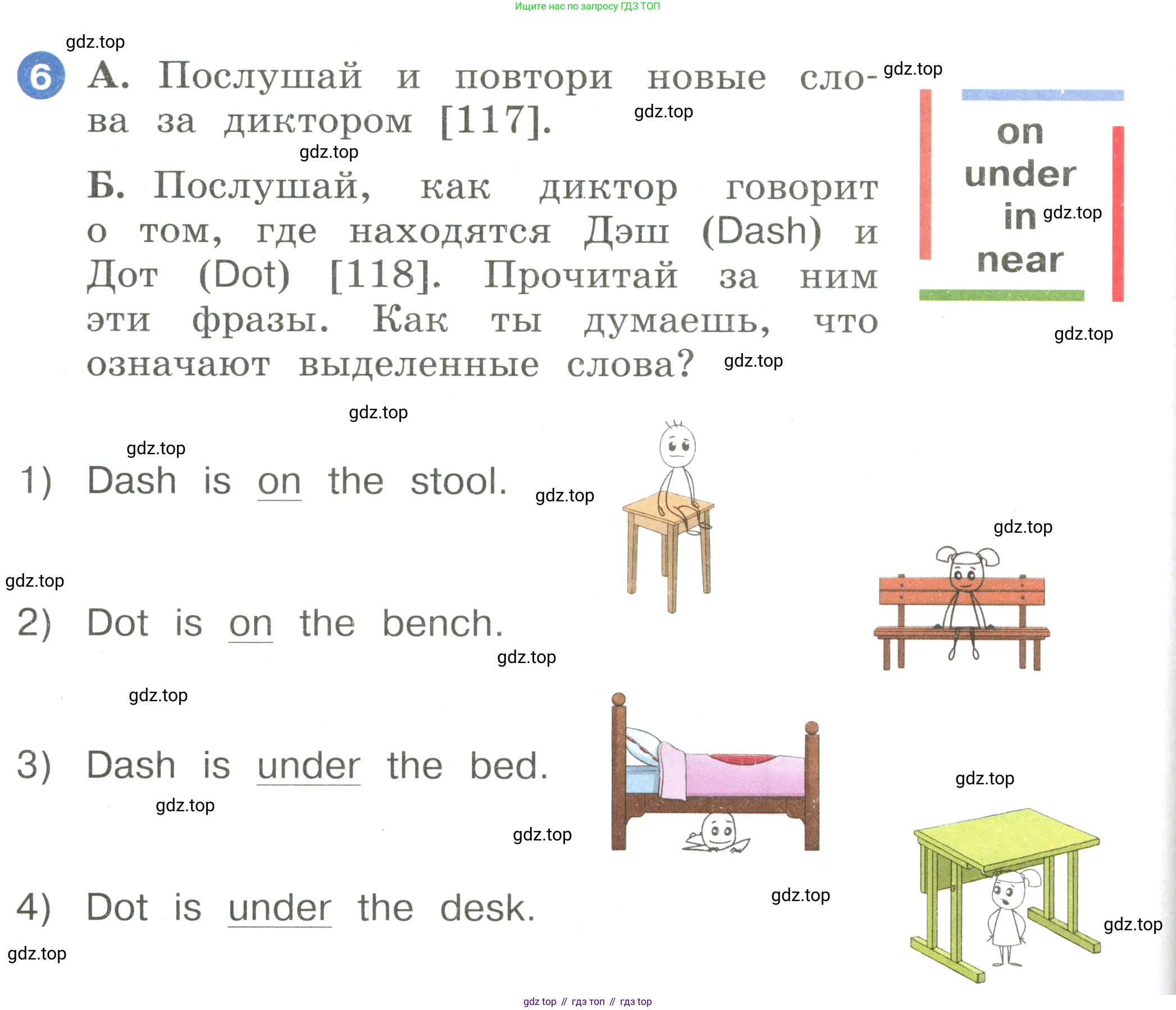 Английский язык (english), 2 класс Учебник, авторы: Афанасьева Ольга Васильевна (Afanasyeva Olga), Баранова Ксения Михайловна (Baranova Ksenia), Михеева Ирина Владимировна (Mikheeva Irina), издательство Просвещение, Москва, 2023, Часть 1, страница 104, номер 6, Условие