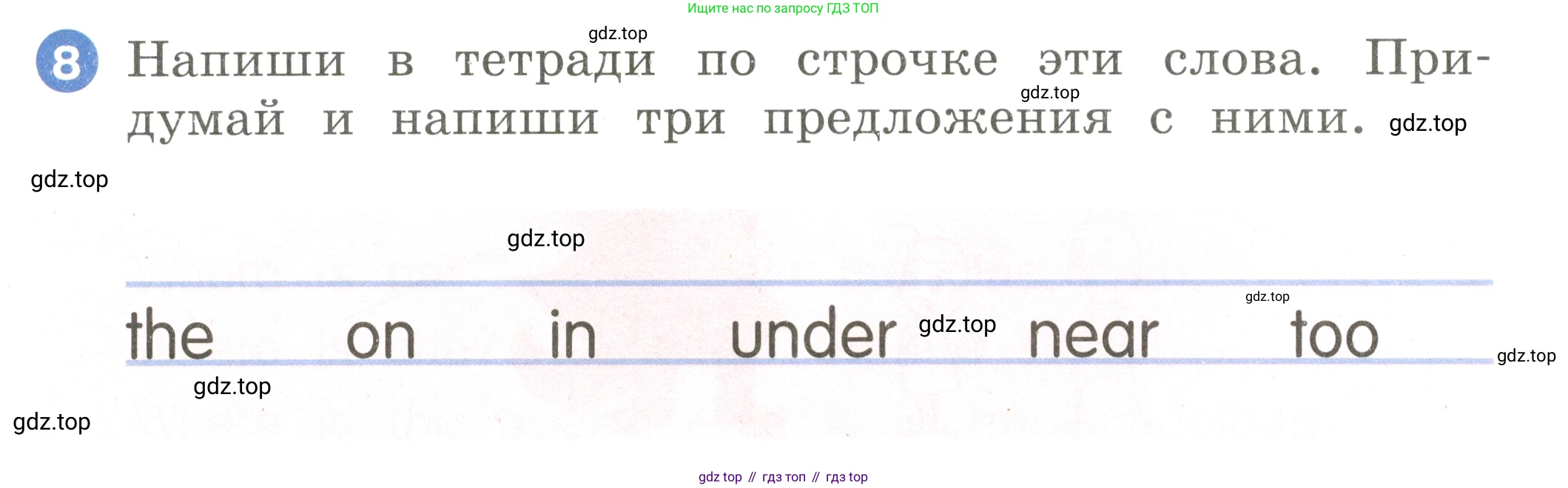Английский язык (english), 2 класс Учебник, авторы: Афанасьева Ольга Васильевна (Afanasyeva Olga), Баранова Ксения Михайловна (Baranova Ksenia), Михеева Ирина Владимировна (Mikheeva Irina), издательство Просвещение, Москва, 2023, Часть 1, страница 105, номер 8, Условие